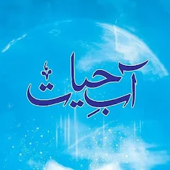 Aab e Hayat Urdu Novel