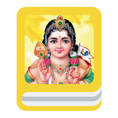 Kandha Sasti Kavasam - Tamil