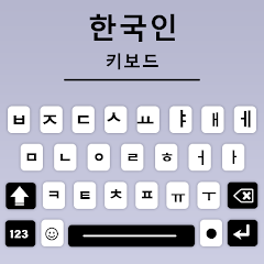Korean Keyboard, Type Hangul